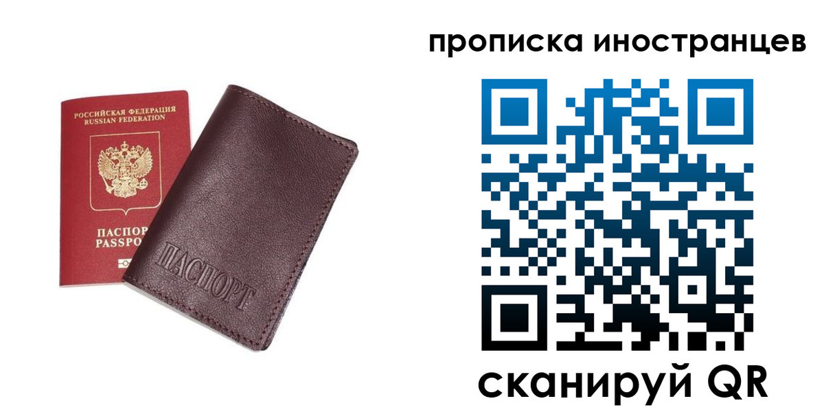 временная регистрация в квартире в Орловской области