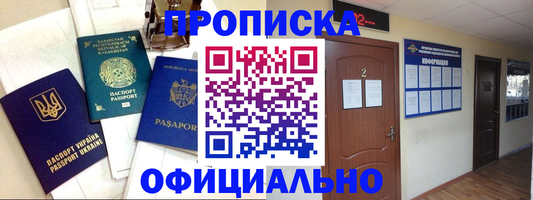 временная регистрация надежно в Орловской области