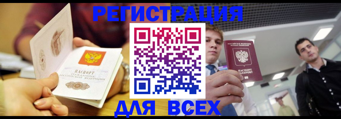 регистрация для дет. сада в Орловской области