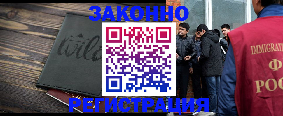 временная регистрация купить в Орловской области