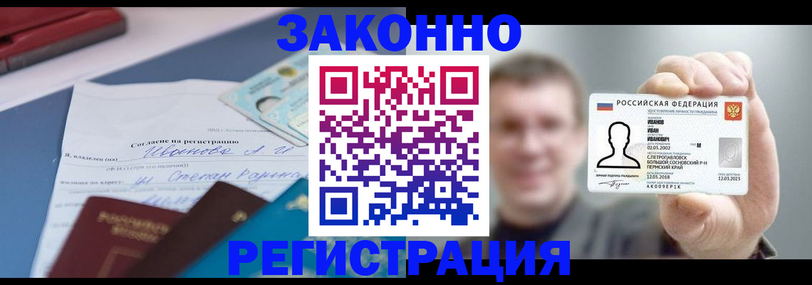 регистрация в Орловской области